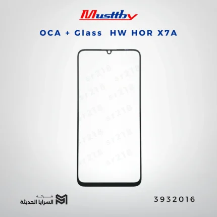 OCA GLASS musttbuy HW HOR X7A