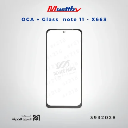 OCA GLASS musttbuy note 11 - X663