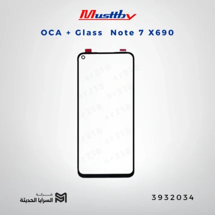 OCA GLASS musttbuy Note 7 X690