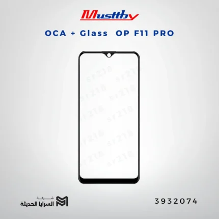 OCA GLASS musttbuy OP F11PRO