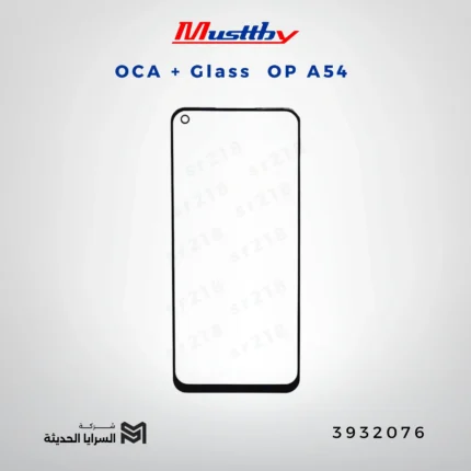 OCA GLASS musttbuy OP A54