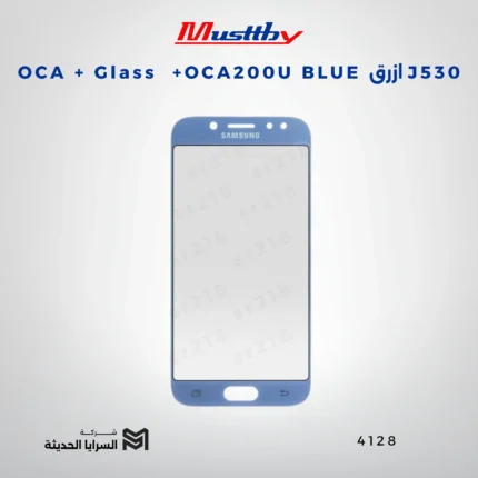 OCA GLASS+OCA200U BLUE ازرق J530