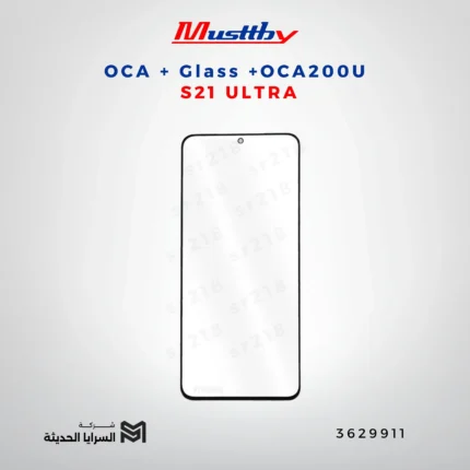 OCA GLASS+OCA200U S21 ULTRA