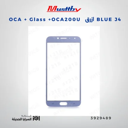 OCA GLASS+OCA200U ازرق BLUE J4