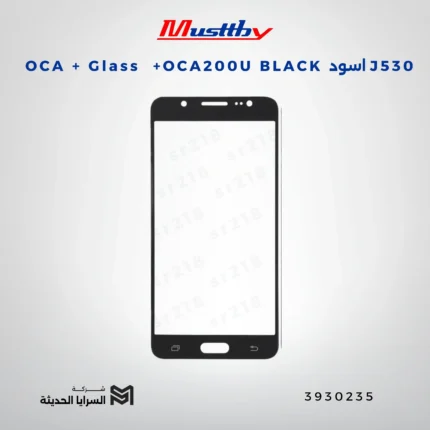 OCA GLASS+OCA200U BLACK اسود J530