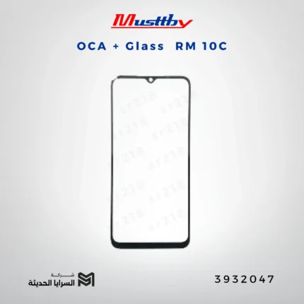 OCA GLASS musttbuy RM 10C