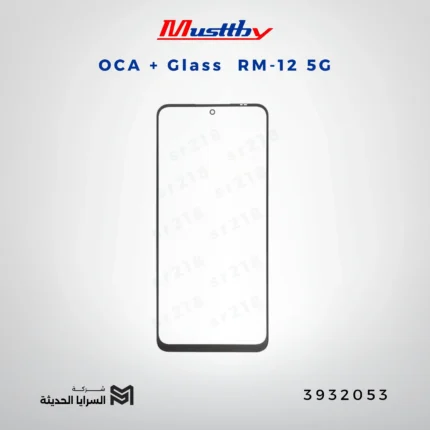 OCA GLASS musttbuy RM-12 5G