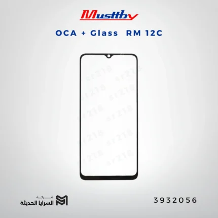 OCA GLASS musttbuy RM 12C