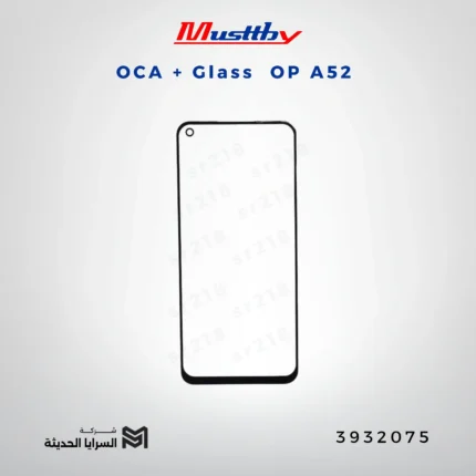 OCA GLASS musttbuy OP OP A52
