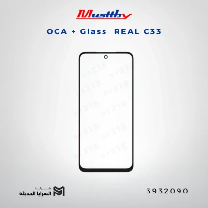 OCA GLASS musttbuy REAL C33
