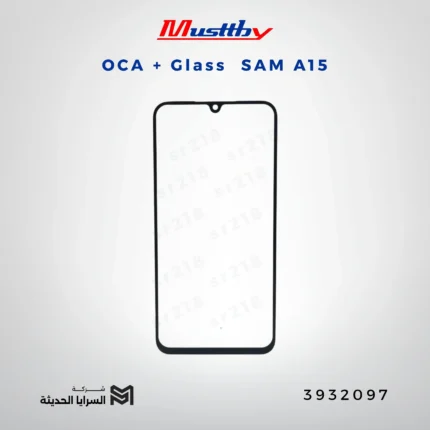 OCA GLASS musttbuy SAM A15