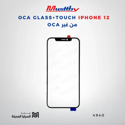 OCA GLASS+TOUCH IPHONE 12 من غير OCA