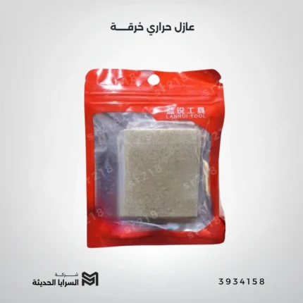عازل حراري خرقـــــة