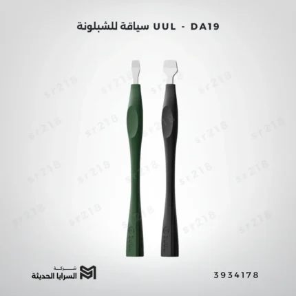 UUL - DA19 سياقة للشبلونة