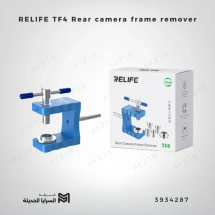 RELIFE TF4 Rear camera frame remover