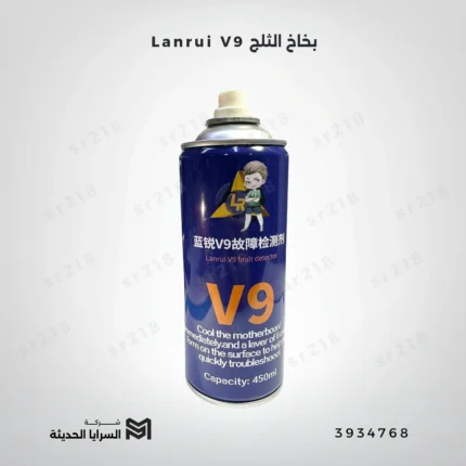 بخاخ الثلج Lanrui V9