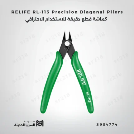 RELIFE RL-113 Precision Diagonal Pliers – كماشة قطع دقيقة للاستخدام الاحترافي