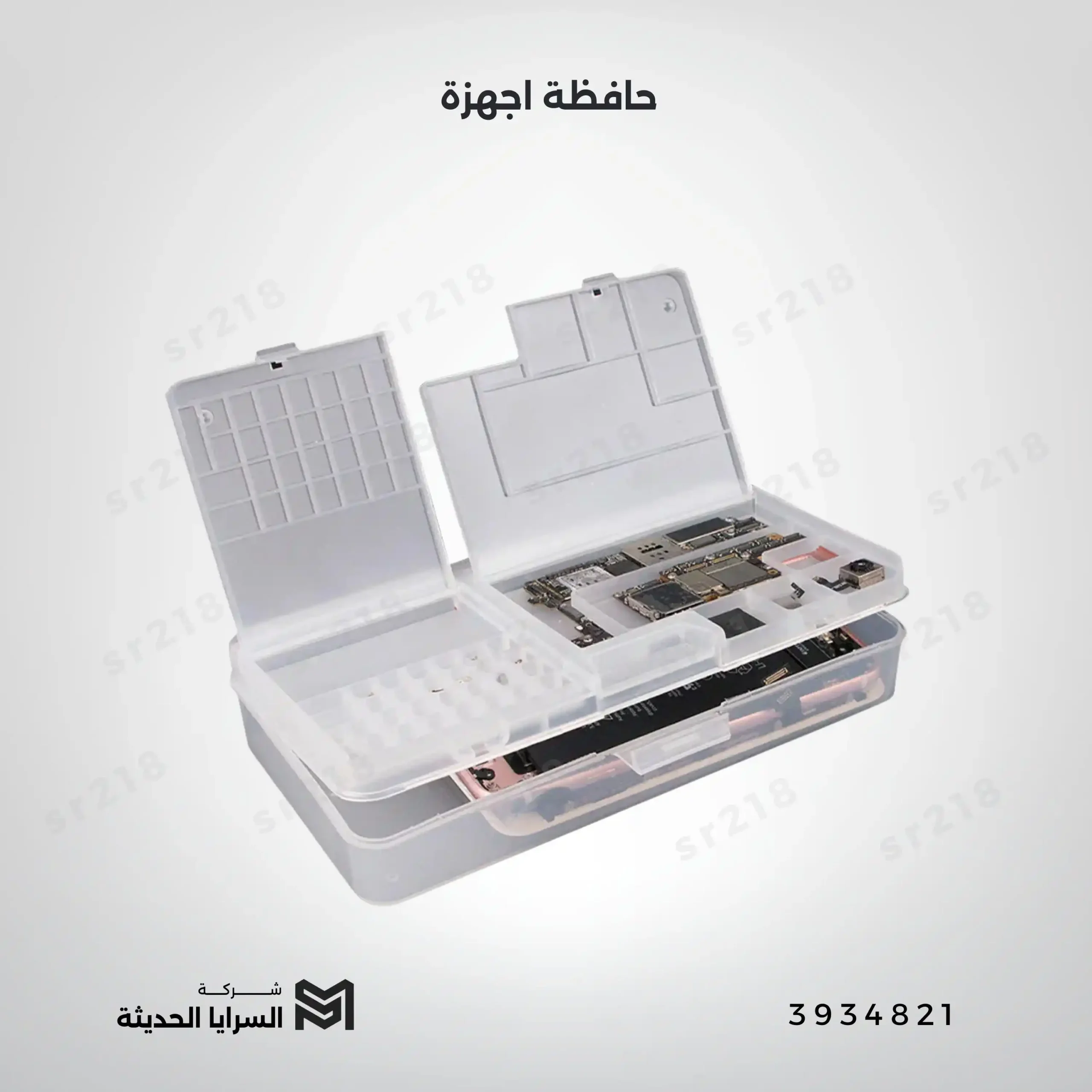 101777129615657897.webp حافظة اجهزة