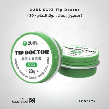 2UUL SC93 Tip Doctor (معجون إنعاش نوك اللحام – 20 g)