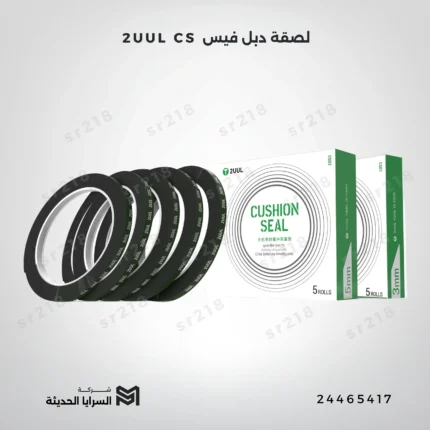 2UUL CS لصقة دبل فيس
