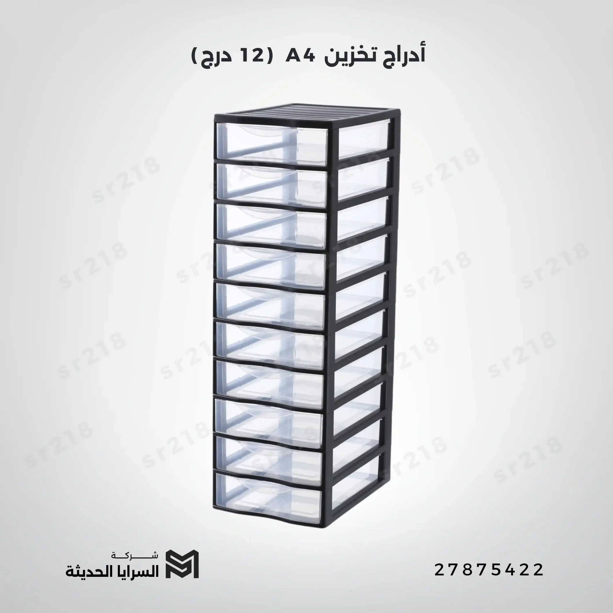 101777129615657992-1.webp أدراج تخزين A4 (12 درج)