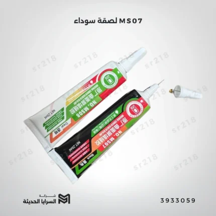 لصقة سوداء MS07