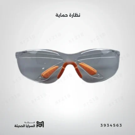 نظارة حماية