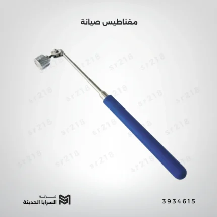 مغناطيس صيانة