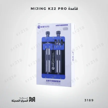 قاعدة MIJING K22 PRO