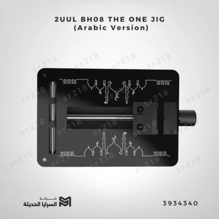 2UUL BH08 THE ONE JIG (Arabic Version)