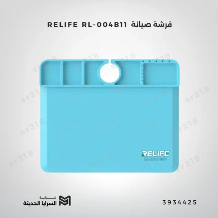 RELIFE RL-004B11 فرشة صيانة