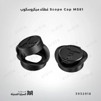 Scope Cap MS81 غطاء ميكروسكوب