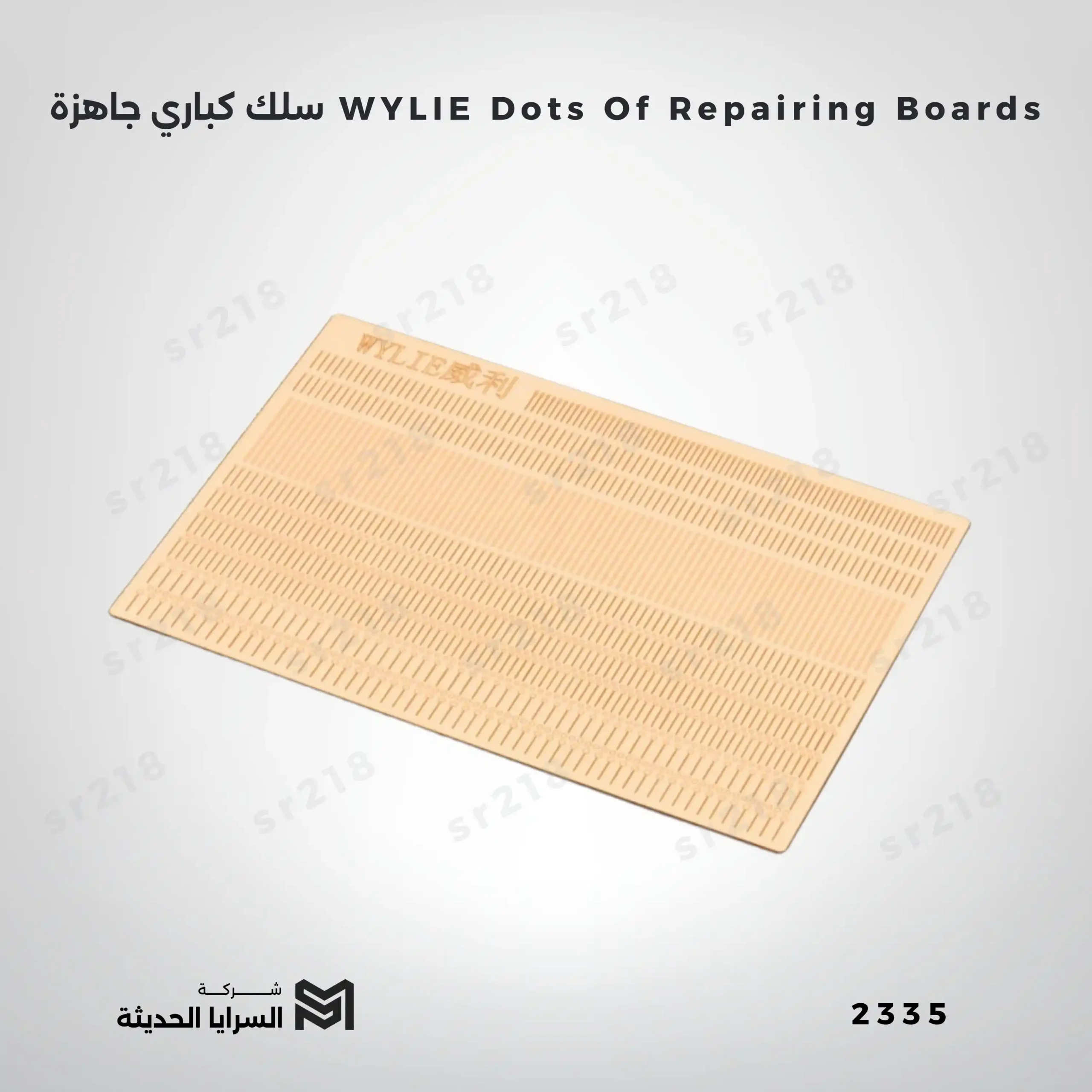 101782903142221239-1.webp WYLIE Dots Of Repairing Boards سلك كباري جاهزة