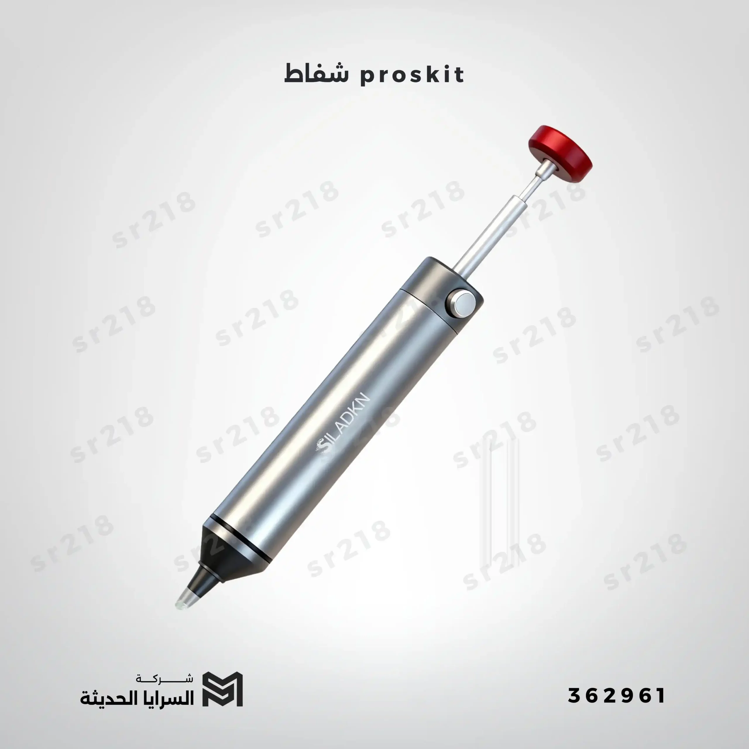 101782903142221325-1.webp proskit شفاط