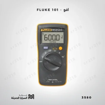 FLUKE 101 - افو