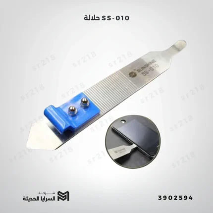 حلالة SS-010