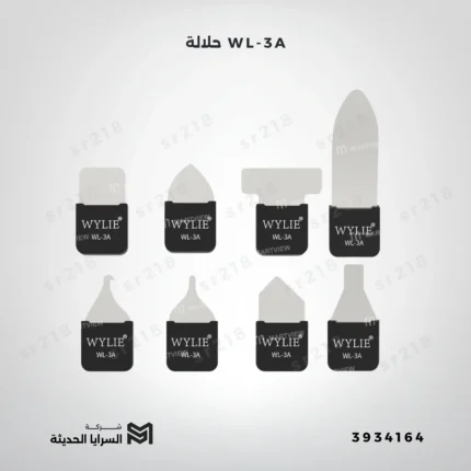 WL-3A حلالة