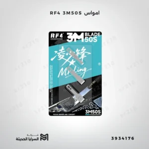 RF4 3M50S امواس
