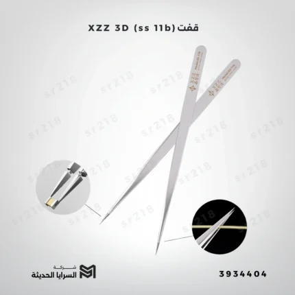 قفت (XZZ 3D (ss 11b