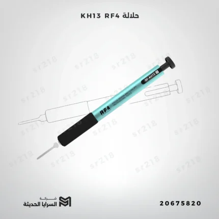حلالة KH13 RF4