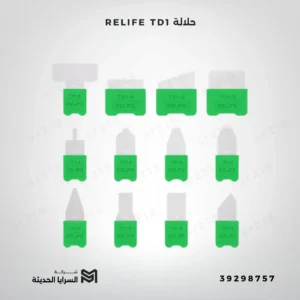 حلالة RELIFE TD1