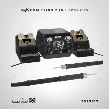 كاويه GVM T210D 2 IN 1 c210-c115
