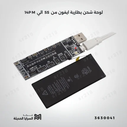 لوحة شحن بطارية ايفون من 5S الي 14PM