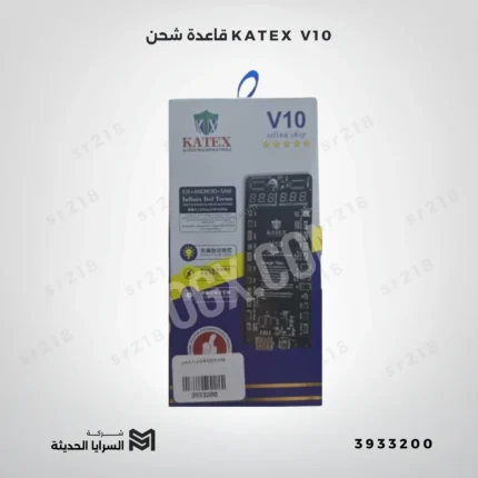 قاعدة شحن KATEX V10