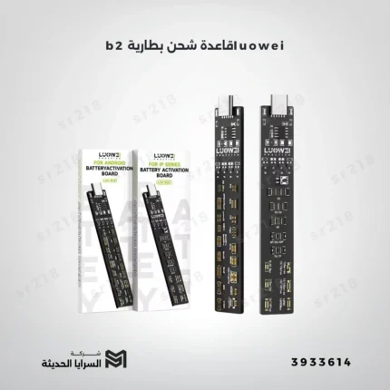 luoweiقاعدة شحن بطارية b2