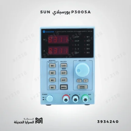 SUN بورسبلاي P3005A