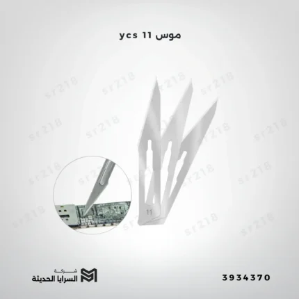 موس ycs 11