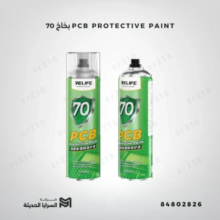 بخاخ 70 PCB PROTECTIVE PAINT