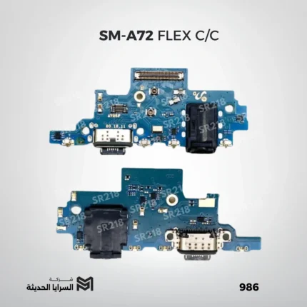 SM-A72 FLEX C/C