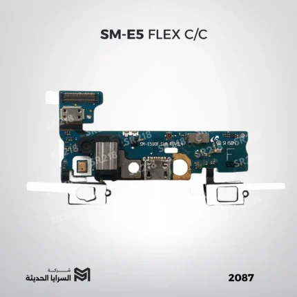 SM-E5 FLEX C/C